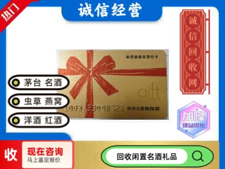 博尔塔拉州博乐市回收大厦卡